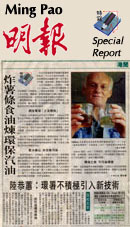 Ming Pao newspaper, 30 April 1999